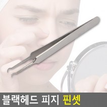 흡입기 BB5 피지압출기 피지제거기 턱살 코집게 블랙헤드 리프팅 얼굴 여드름압출기, 상세페이지 참조, 상세페이지 참조, 상세페이지 참조