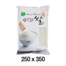 팩플러스 밥맛좋은쌀(일반형) 250x350 (2kg) 100매 농산물봉투 / 잡곡 / 쌀 / 잡곡쌀포장
