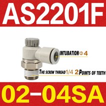 AS1201F 유량 제어 밸브 레귤레이터 속도 가스 피팅 AS2201-M5-04A/AS3201F-03-12SA, 07 AS2201F-02-04SA