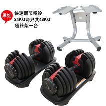 3키로아령 10kg 무게조절 뎀벨 조립식 크롬 추천 해머스트랭스덤벨 8kg 이지바 미용, 24kg 레드블랙 2마리 + 거치대 1마리 (세개 포장, 감숙영하내몽청해남신강티베트