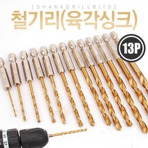5P 고속도강 하이스 홀쏘 초경 홀커터 홀컷터 바이메탈, 옵션05 철기리(육각싱크)13P세트