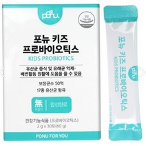포뉴 키즈 프로바이오틱스 무첨가 어린이유산균 30포 냉장배송, 2g x 30포