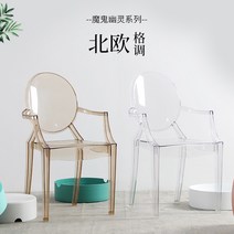 까르텔 루이스 고스트 투명 암체어 3색 미드센추리모던 센츄리 아크릴 의자, 투명 의자