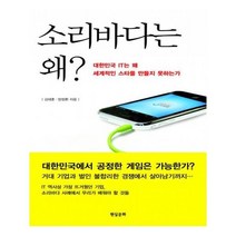 유니오니아시아 소리바다는 왜