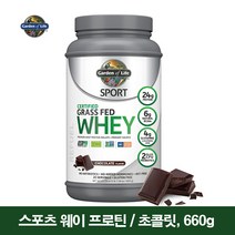 Garden of Life Sport Certified Grass Fed Whey Chocolate 23.28 oz, 660g, 1개