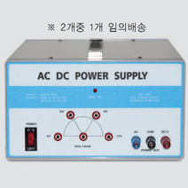 직류 교류전원장치