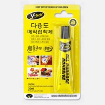 미니어처 DIY 강력접착제 20ml 투명접착제 도색 본드 공작 피규어 건담 데칼 프라모델