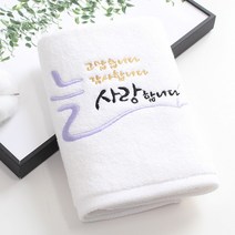 [말씀타올] 플라워 늘 사랑합니다 자수 답례품 수건 감사 선물, 제직(500개이상가능), 돌케이스