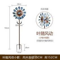 특별한 독특한 정원꾸미기 원예 야외 정원장식 풍차 회전 부동산 조경 전원주택 옥상, 2