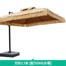카페 테라스 어닝 야외 양산 시뮬레이션 초가 로마 우산 빌라 안뜰 정원 태양 밀짚 옆면, 04 Square 2.1m 300