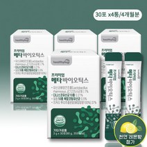 메타유산균 5세대 유산균 메타바이오틱스 30포 스틱 분말 바실러스 다니스코 코아귤런스 청국장균, 30포x4박스