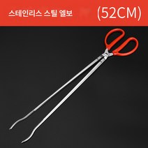 황장어 집게 롱 미끄럼 방지 랍스터 집게 황장어 집게 미꾸라지 집게 물고기 제어기 장어 집게 어구용품, 장어집게(52cm굽이)