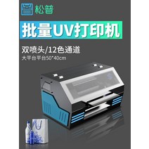 3D프린터 Sunpu UV 프린터 소형 평판 프린터 아크릴 PVC 플라스틱 3D 패턴 디지털 인쇄, 은뮤주