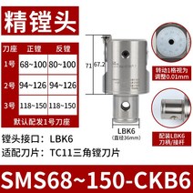 보링기 헤드 보루방 밀링 공작기계 정삭 공구 미세조정 CNC 머시닝센터 로드 홀더머신, 보링 헤드 68ㅡ150