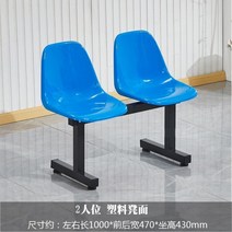대합실의자 대기실 버스정류장 야구장 편의점 대기 의자 3칸 4칸, A83.블루플라스틱벤치3인위+철제거치대