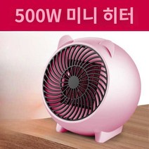 히터 온풍기 미니 열풍기 탁상용 사무실 책상 캠핑용, I