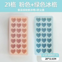 얼음틀 제 신기 실리콘 급속 냉동기 케이스 손수 만들다 언 얼음볼 연마기 냉장고 있음 뚜껑 1954891901