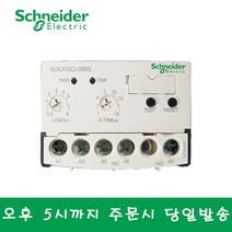 슈나이더 EOCR SE2-05RS 모터보호 전자식과부하 계전기