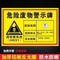 엠블럼 일반 오가닉 폐액 패 폐물 위화품 장소 플래그 위험물 위태롭다 폐품 저장함 경고판 쉽게 독을 만들 1935841942, 40x50cm, 폐연 축전지 알루미늄판
