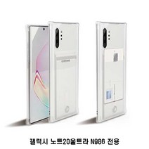갤럭시 노트20울트라 원터치 카드 방탄 하드 케이스카드범퍼케이스 카드케이스 범퍼케이스 카드수납케이스 지갑케이스 핏젤리케이스 투명젤리케이스 젤리케이스 실리콘케이스 아이폰케이스 노트20실리콘케이스 정품케이스 풀커버케이스 아이폰풀커버케이스 슬라이드케이스 카드젤리케이스 카, 본상품