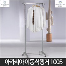 태화 이동식 원룸 미니 행거 아이방행거 1005호 이동행거
