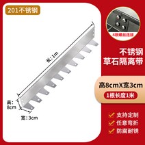 잔디엣지 화단 분리대 스텐 정원 벨트 테두리 흙막이 알루미늄, C 폭3cm 높이8cm x길이1m
