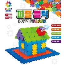 관찰력 논리력을 키우는 퍼즐 블럭놀이 유아블록 5세