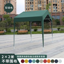 천막 텐트 바비큐 주차 차고지 행사용 캐노피 코스트코차고지 방수 그늘막 야외 천막 캐노피, E 그린 2mX2m(천막제외)