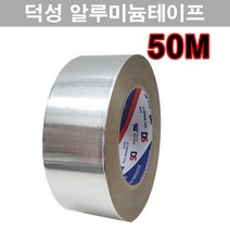 덕성 알루미늄테이프 50mm 75mm 100mm 150mm x50M 닥트 은박 호일 알미늄 덕트