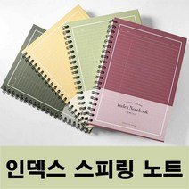 학생 새학기 스프링 오답 노트 유선 공책 연습장, 단품