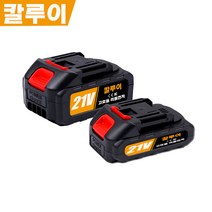칼루이 전동공구 배터리 전기톱 전기 드릴 예초기 등 배터리다, 5절