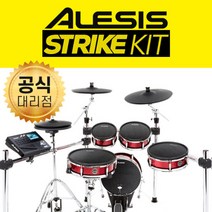 알레시스 전자드럼 스트라이크 킷 Strike Kit