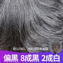 흰머리 가발 할머니 백발 여성 어르신 분장 노인 50대 숏컷가발 숏단발 중 장년 60대 70대 여자, 검은 편(20% 백발) 헤어망