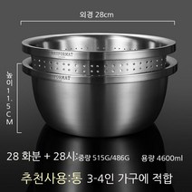 고고윙 스테인리스 스틸 믹싱볼&펀칭볼 컬러 믹싱볼