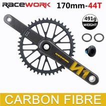 mtb road 체인 체인가드 체인링크 스프리킷 초경량 탄소 셋 산악자전거 체인, 170mm 크랭크 44t