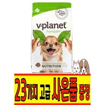 강아지 비건 사료 브이 플래닛 v-planet 100% 채식 미니바이트 2kg, 09 펫밀크