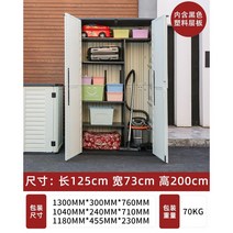 야외 사물함 방수 자외선 차단제 보관 상자 발코니 대용량 차고 개인사물함, 이중 캐비닛(플라스틱 일체용 라미네이트 포함)