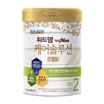 위드맘 케어 솔루션 분유 2단계, 750g, 1개