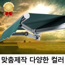 고정어닝 차양막 어닝천막 테라스가림막, 벽면 4m*신축 1.5m