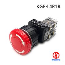 KGAUTO 30파이 방수 비상정지스위치 KGE-L4R1R 2회로 UL KC HJ-07034, 1회로(1a1b접점)