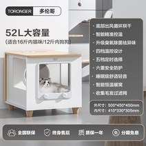 펫드라이룸 강아지 털말리기 애견 건조기 드라이기 고양이 대형견, 52L 대용량