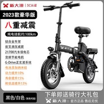 접이식 전기자전거 로드자전거 대용량 클래식 접이식 레트로전기자전거 스쿠터 폴딩 2023 자토바이 디자인 세링윌, E