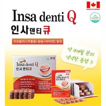 치아 건강 영양제 4개월분 117