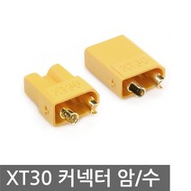 XT30 커넥터 콘넥터 DC잭 전기자전기 드론 RC 배터리, XT031. 숫컷 ( XT30 )