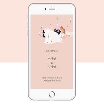 사진없는 이미지 모바일 청첩장, 링크형
