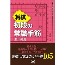 장기 판 말 셋트 일본식 쇼기 초단의 상식 손 근육 일본 직배송