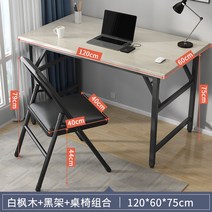 중고생책상 도서실 중고등학생 책상 합성목재 미니 공부 테이블 서울대 책걸상 의자 컴퓨터, 책걸상세트【흰단풍나무】12060안전한가로받침검은의자