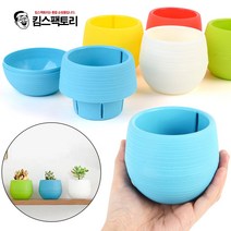 컬러 원형 화분 인테리어 미니화분 사무실 책상 다육이화분, 화이트