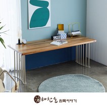 해찬솔원목이야기 해찬솔 티크원목 서재 원목책상 테이블 1800-as 원목식탁 원목테이블 카페테이블, 블랙