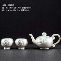 차 주전자 탕관 실버 다기 세트 한 컵 두 컵 999 순은도자기 조 은주전자 수작업 수공예, E